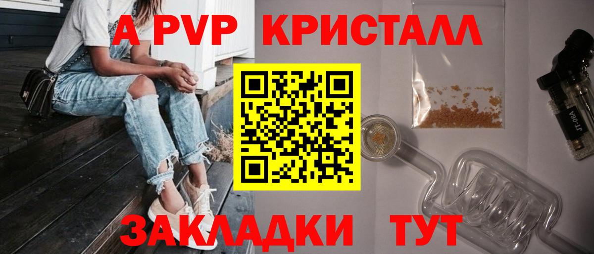 Альфа ПВП VHQ  Вход с VPN  Верхняя Салда  APVP крисы CK 