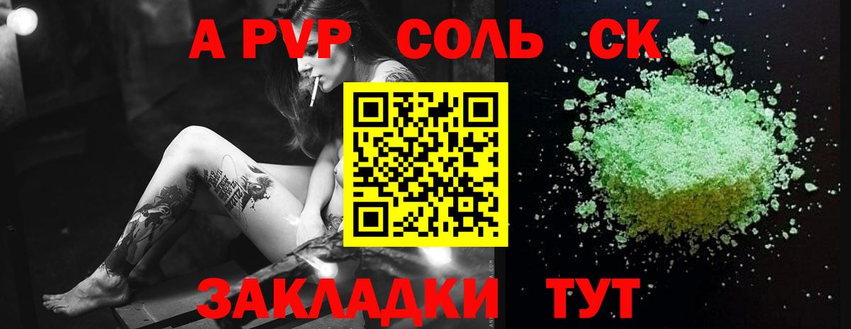 Alpha-PVP кристаллы Верхняя Салда