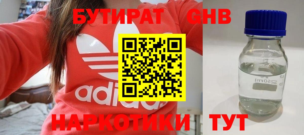 Верхняя Салда  БУТИРАТ оксана  Вход с VPN 