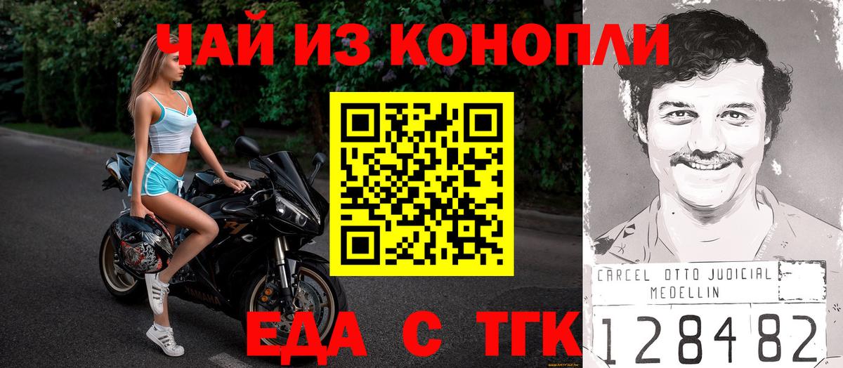 Еда ТГК марихуана  Вход с VPN  Верхняя Салда 