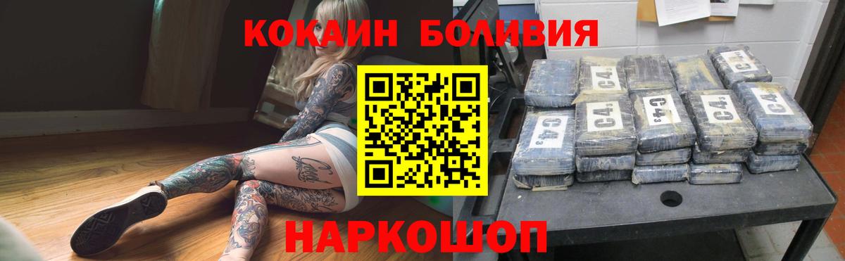 Cocaine 99%  Кокаин Эквадор  Верхняя Салда  Вход с VPN 