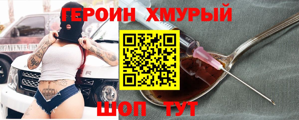 Верхняя Салда  ГЕРОИН афганец  Вход с VPN 