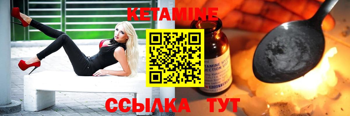КЕТАМИН VHQ  Вход с VPN  Верхняя Салда 