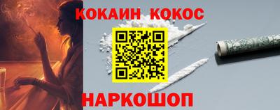 кокаин VHQ Апшеронск