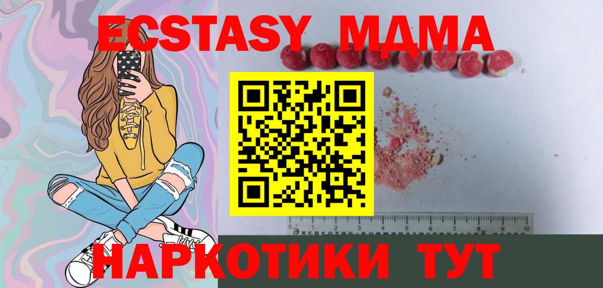 МДМА crystal  МДМА Molly  MDMA  Вход с VPN  Верхняя Салда 