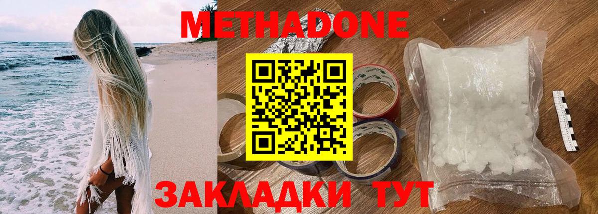 Метадон белоснежный  KRAKEN ТОР  Верхняя Салда  Вход с VPN 