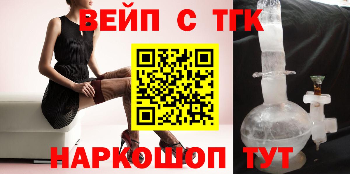 сколько стоит  ТГК вейп  Дистиллят ТГК THC oil  Вход с VPN  Верхняя Салда 